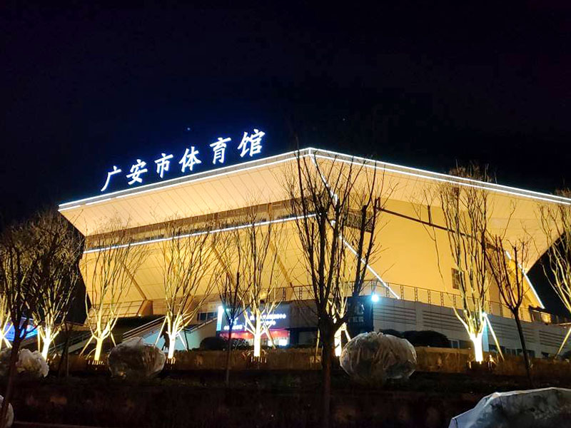 北京广安体育场图片